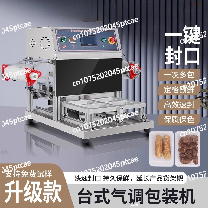 Desktop Modified Atmosphere Machine Commercial Fresh-locking Box Sealing Machineoxygen-filled Fresh-locking Packaging Machine
