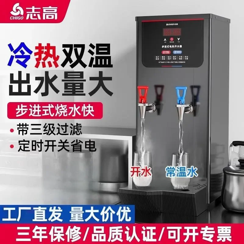 Chigo Step-by-Step Water Boiler for Commercial Use Large-Capacity Automatic Electric Heating Bar Machine for Milk Tea