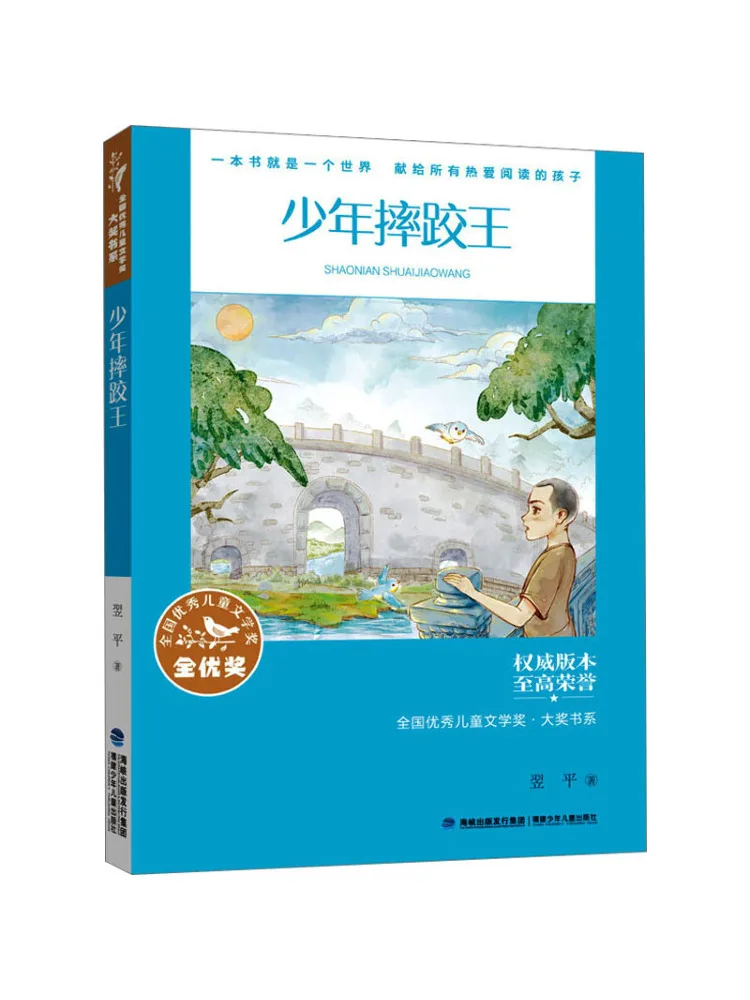 

Книга-Winshare Чемпион молодой борьбы