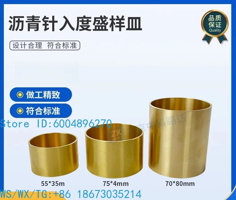 Asphalt Needle Penetration Tester Test Sample Cup, Sample Cup, Copper Bowl, Copper Dish—New Standard Special
