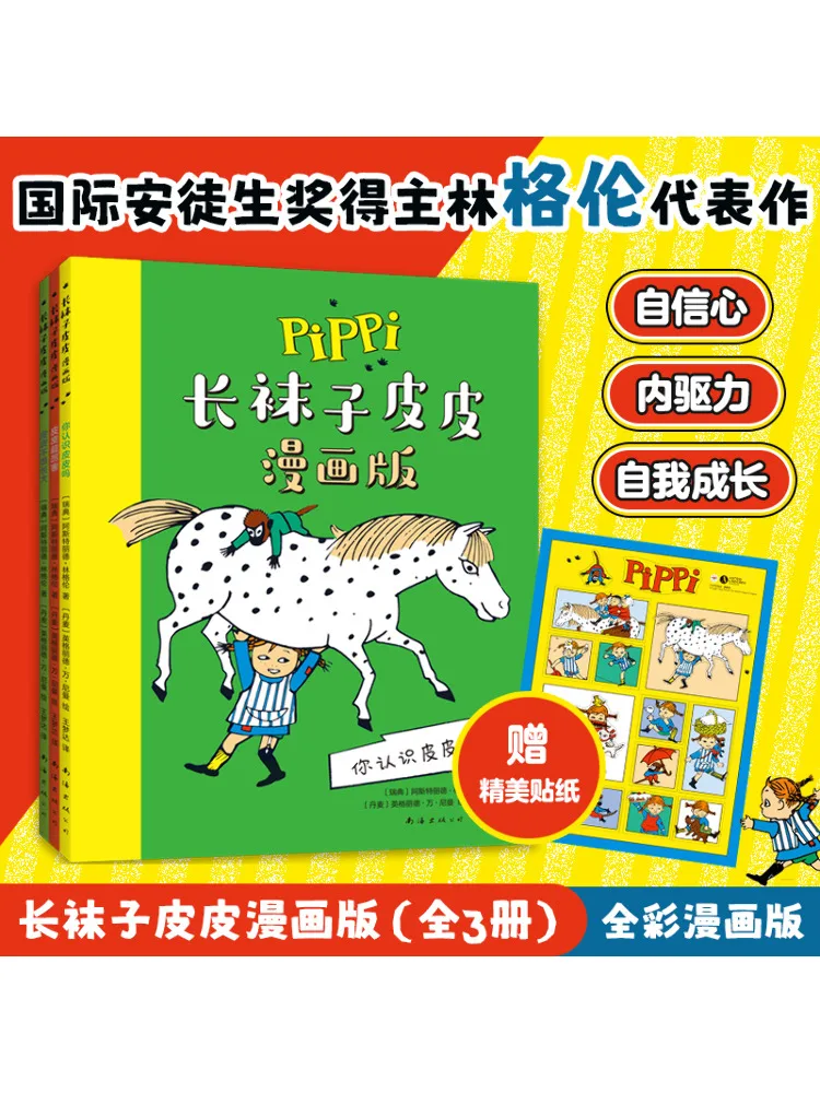 

Book-Winshare Pippi Longstocking Comic Version Complete 3 Volumes