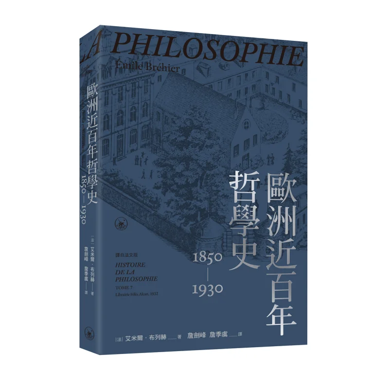 

A History Of European Philosophy In The Past Century 18501930 Emil Brech Sanlian Bookstore Hong Kong Limited 9789620448577 Book