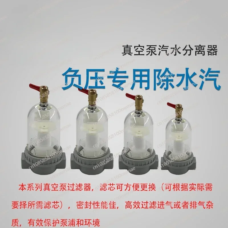 

Reliable Vacuum pump steam water separator