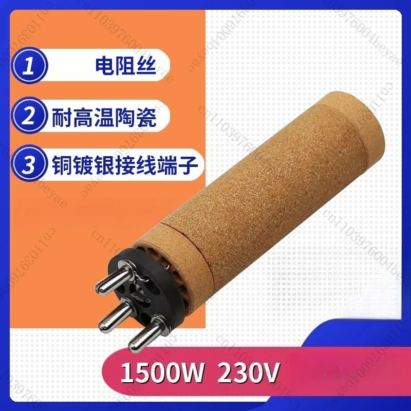 

Нагревательный пистолет Нагревательный элемент 230 В 1500 Вт Нагревательный сердечник сварочного пистолета