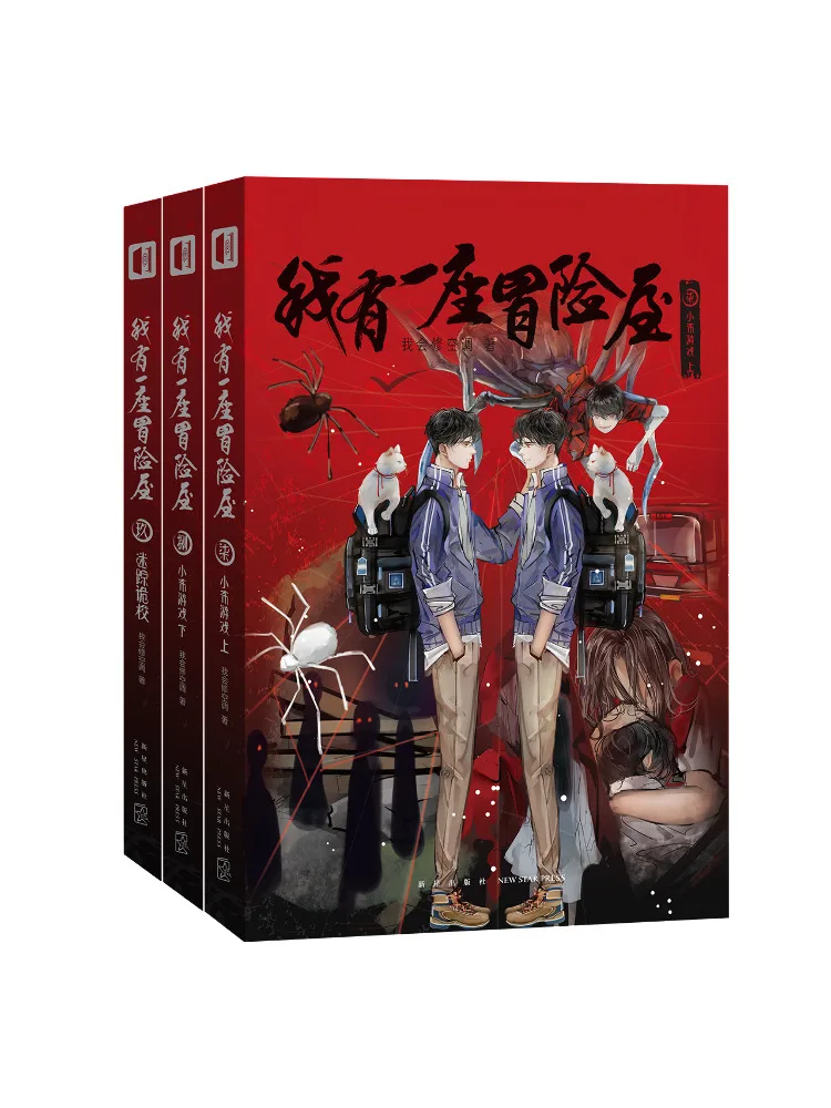 

Книга-Winshare У меня есть дом приключений 79.