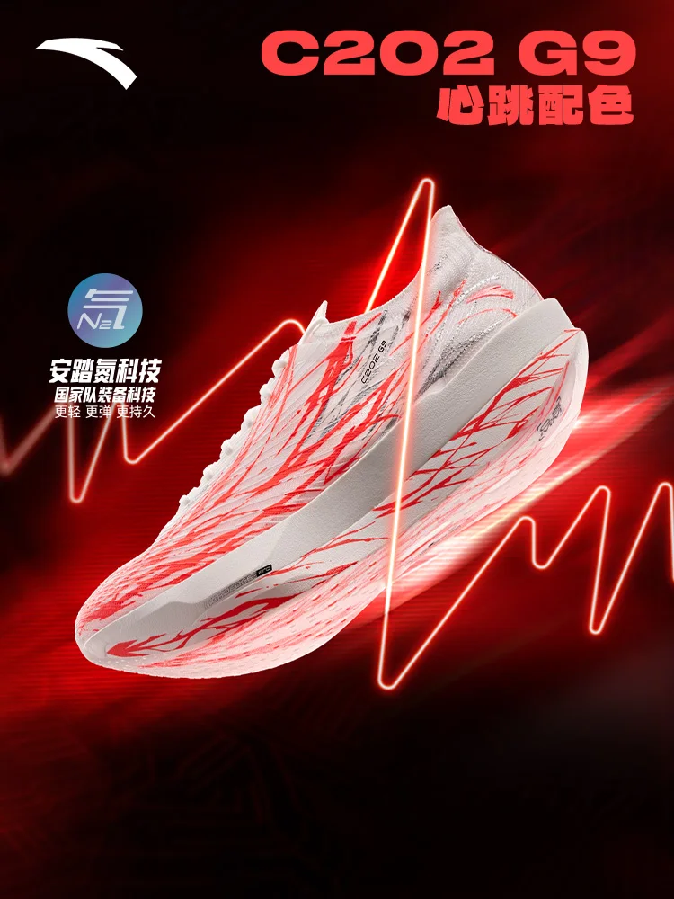 ANTA C202 G9 ハートビート/ゲサンファ プロフェッショナル マラソン