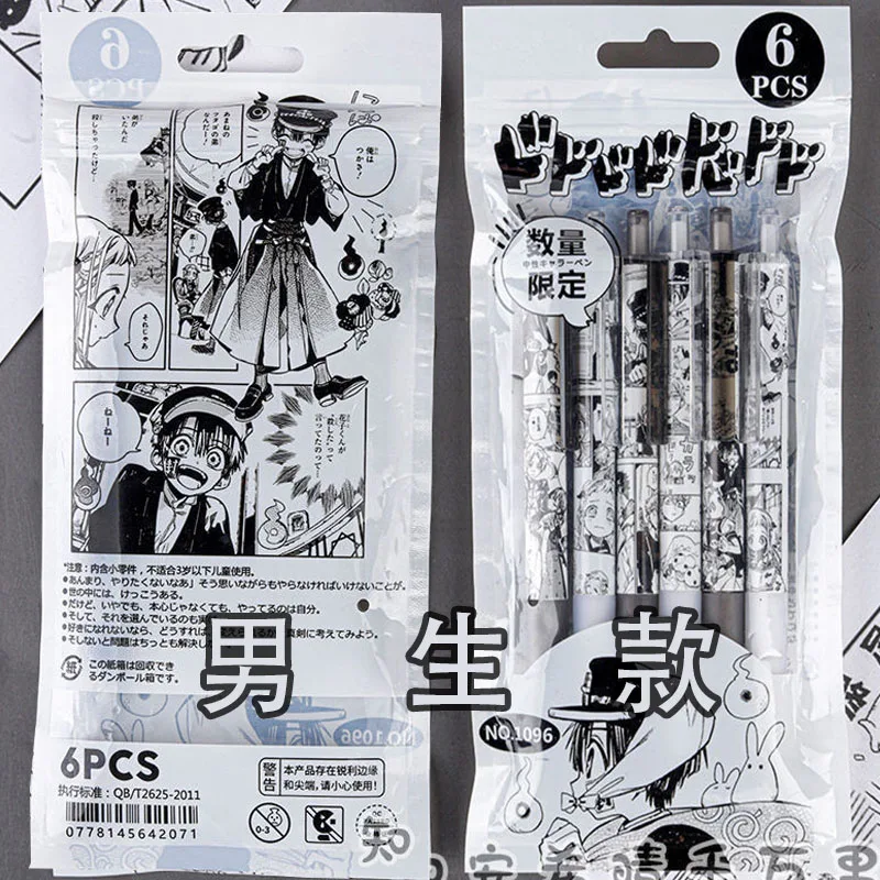 Аниме Ханако-кун амбитут Ханако Яширо Нене мультфильм Черно-белый ветер 0,5 мм быстросохнущая выдвижная гелевая ручка в подарок