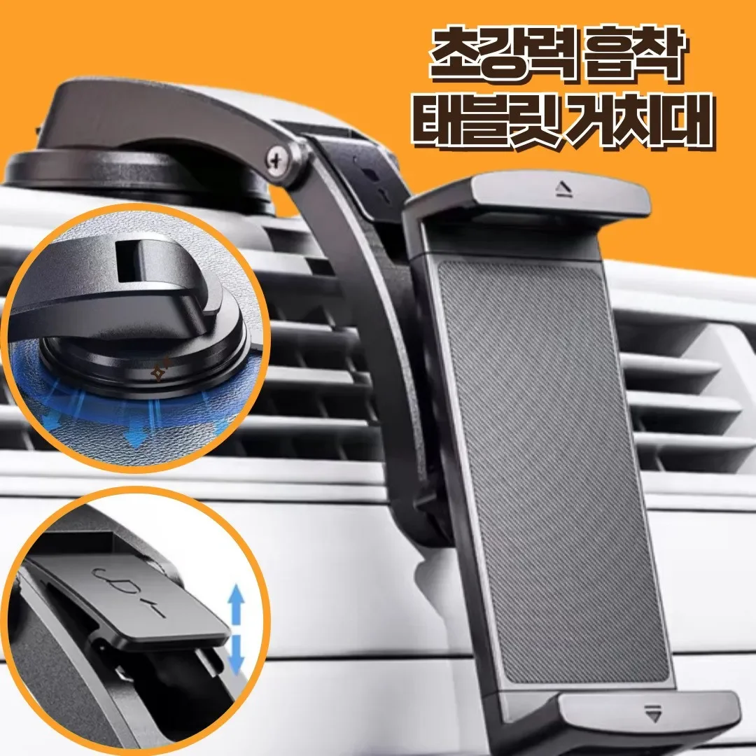 

웨이프리 차량용 대시보드 태블 tome거치대