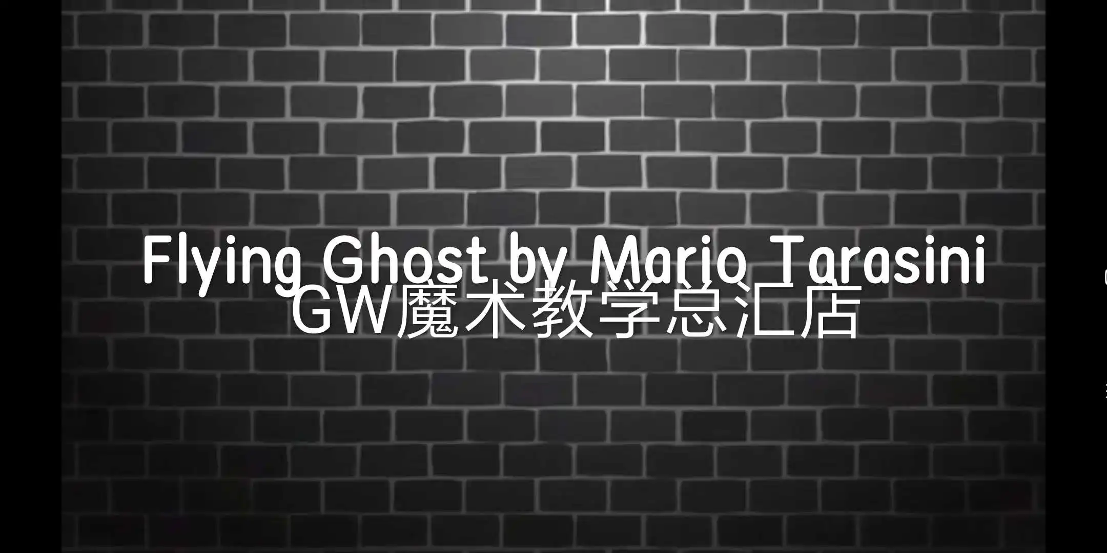 2020 Flying Ghost by Mario Tarasini  , Magic tricks