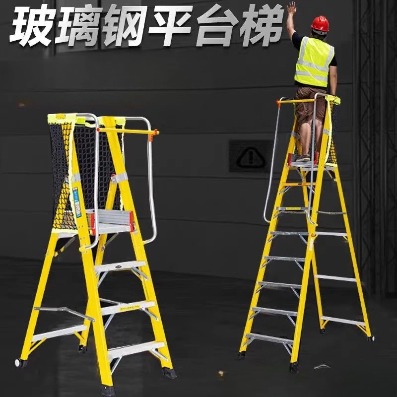 

Fiberglass fiber insulation platform ladder construction process special belt handrails climbing safety belt guardrail ladder