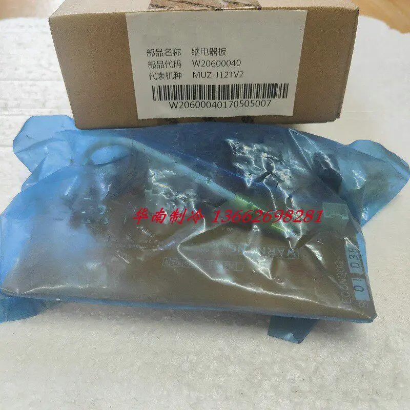 nouvelle-carte-mere-de-relais-pour-unite-exterieure-de-climatisation-muz-j12tv2-de00n303