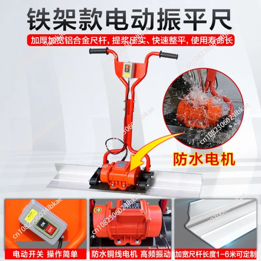 220/380V Level Floor Vibration Ruler Mortar Vibrator Screed Concrete Leveling Machine 1/1.5/2M Concrete Troweling Machine 200W