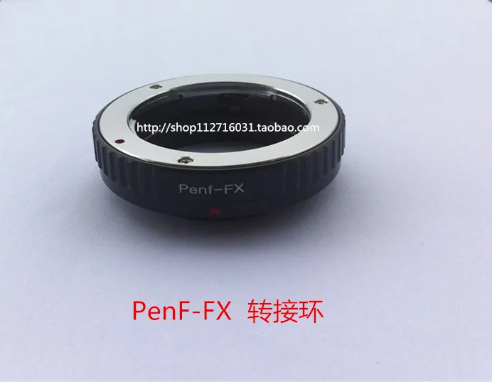 PENF lens to fx adapter ring for Fujifilm fuji X X-E2/X-E1/X-Pro1/X-M1/XA2/XA1/X-T1 xt2 xt10 xt20 xa3 xpro2 camera