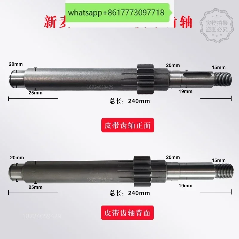 accessories SM-401 egg beater shaft belt gear shaft SM-401 gear Xinmai 40 liters full range of accessories