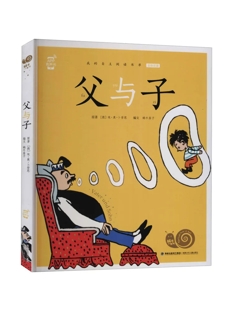 كتاب وينشير الأب والابن #1