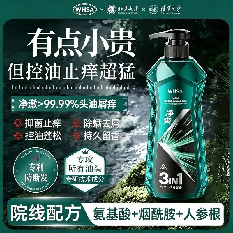 Men's Refreshing Oil Control Anti-Dandruff Smooth Volumizing Scalp Cleansing Long Lasting Fragrance Shampoo Paste