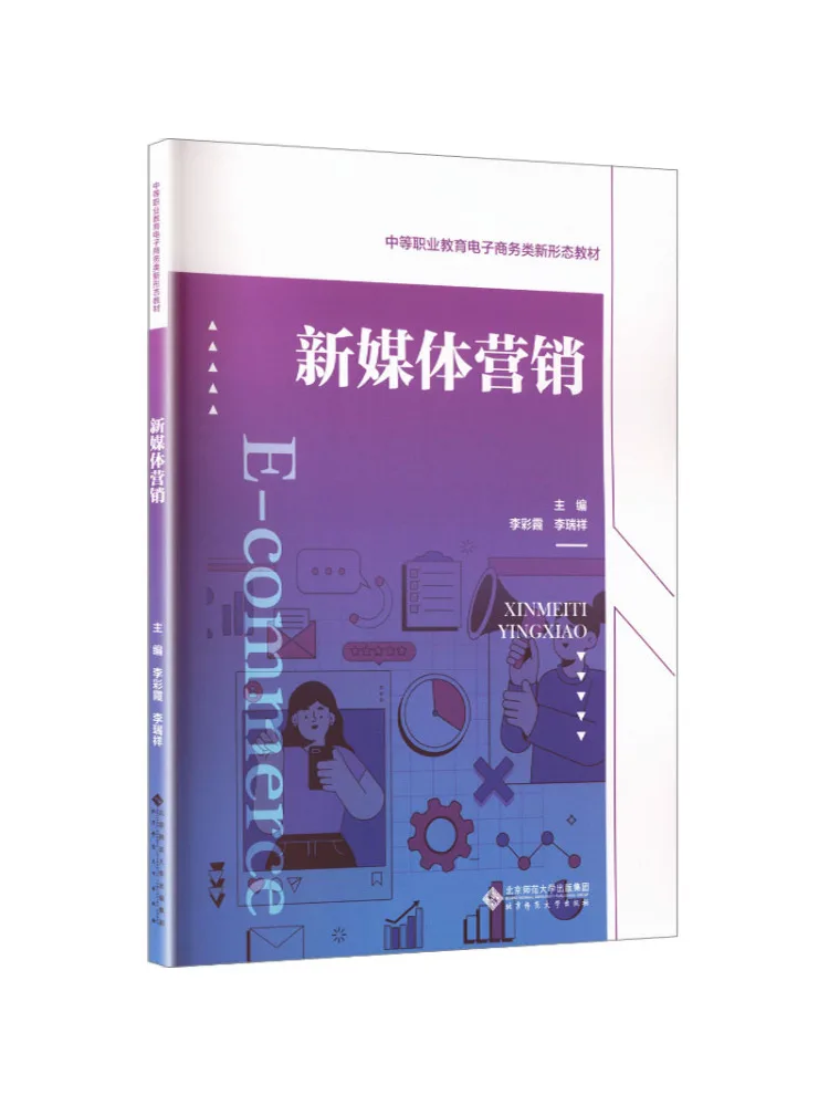 Book-Winshare New Media Marketing