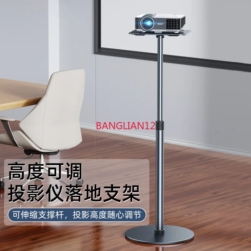 

Floor-to-ceiling retractable lifting laptop tablet bracket, projector support base