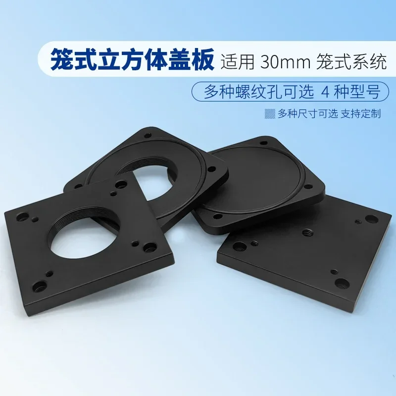 Cage cube cover plate with SM1 internal thread 30mm Cage system accessories aluminum black