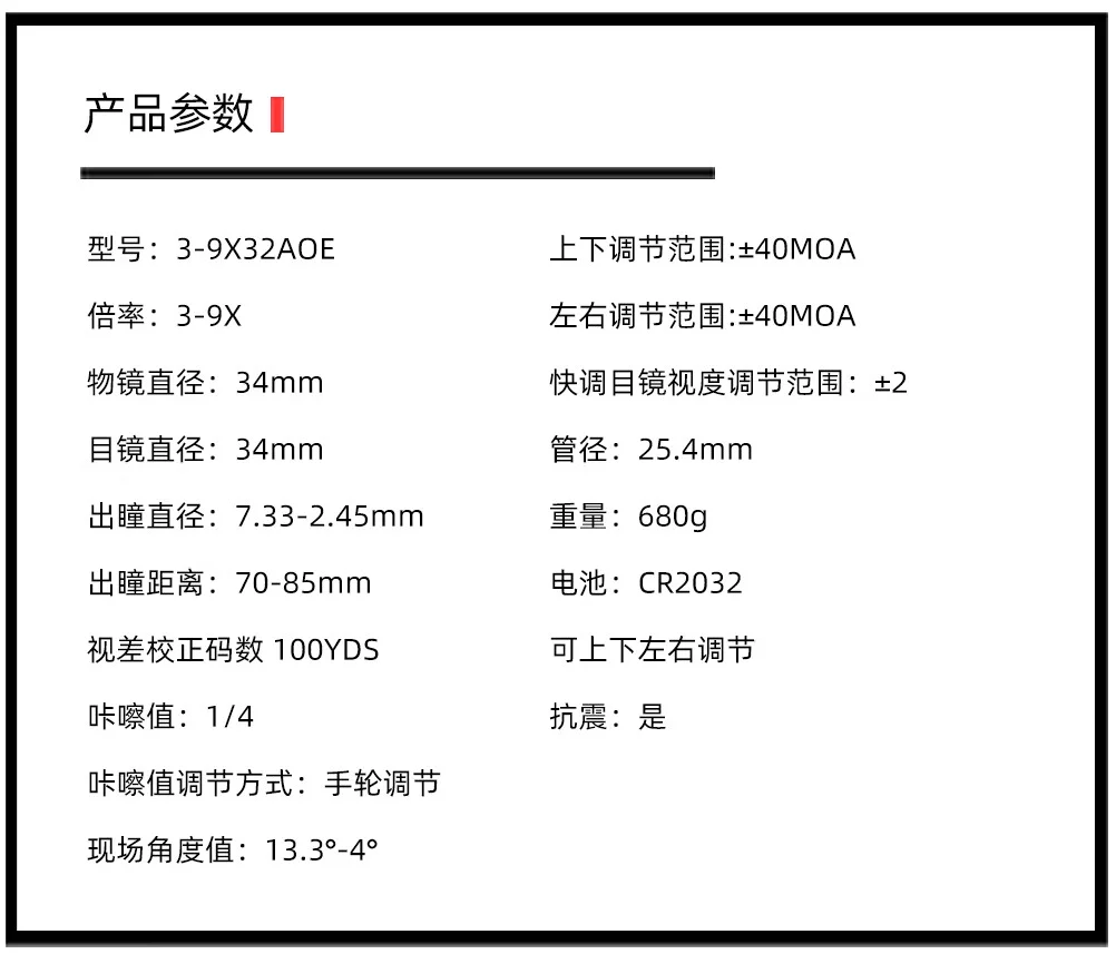 Optical telescope Diana new model DIANA HY 3-9X32AOE sight, cross-hair sight with lock, red and green light cross-hair mirror view 6