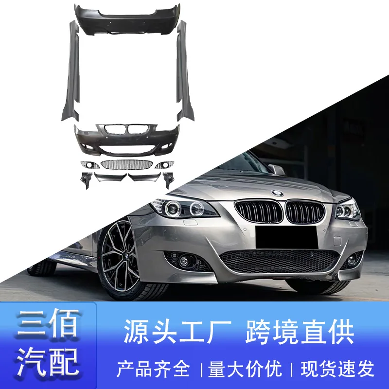 

Подходит для BMW 5 серии E60 2004-2010 гг., модификация окружающей среды M5, передний бампер, задний бампер, боковая накладка, большой комплект окружающего обихода