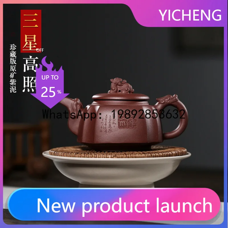 

PYJ Yixing purple clay pot pure handmade raw mineral purple mud three-star high-light faucet dragon handle square teapot