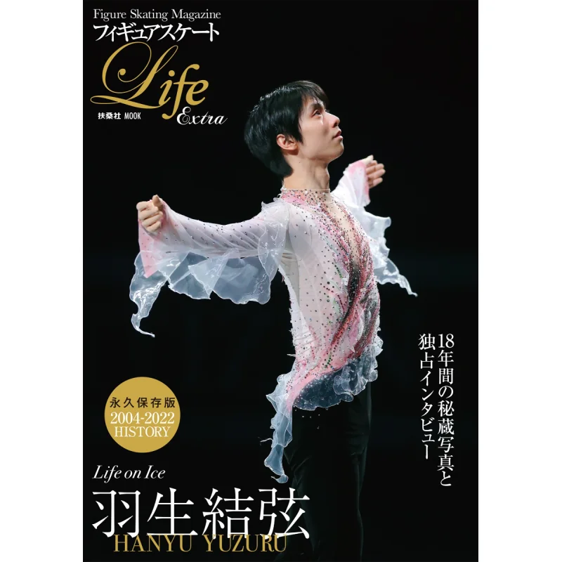 

Life On Ice Yuzuru Hanyu Fusosha 9784594619503 Book