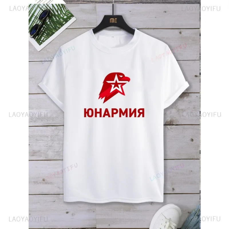 New Arrival męska koszulka czerwona Yunarmia top z nadrukiem Streetwear luźna koszulka z dekoltem w kształcie litery "o" z krótkim rękawem Nostalgia