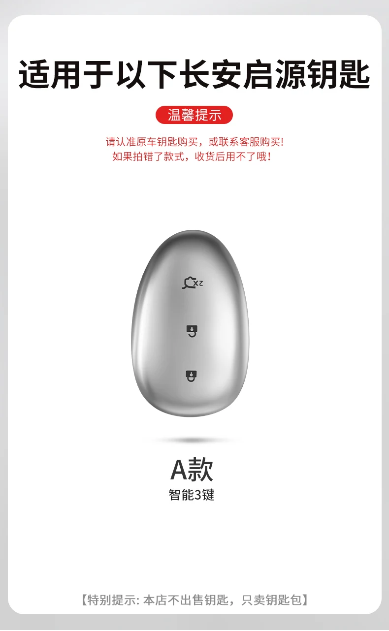 Auto Zubehör Zink-legierung Leder Schlüssel Fall Abdeckung Halter Kette Für Changan QIYUAN A07 A05 Q07 Q05 Fernbedienung Smart Key – Detail 1
