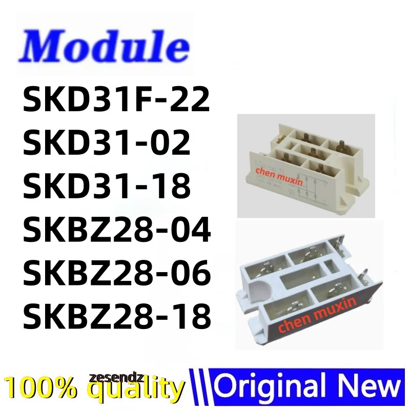 1pcs SKD31F-22 SKD31-02 SKD31-18 SKBZ28-04 SKBZ28-06 SKBZ28-18