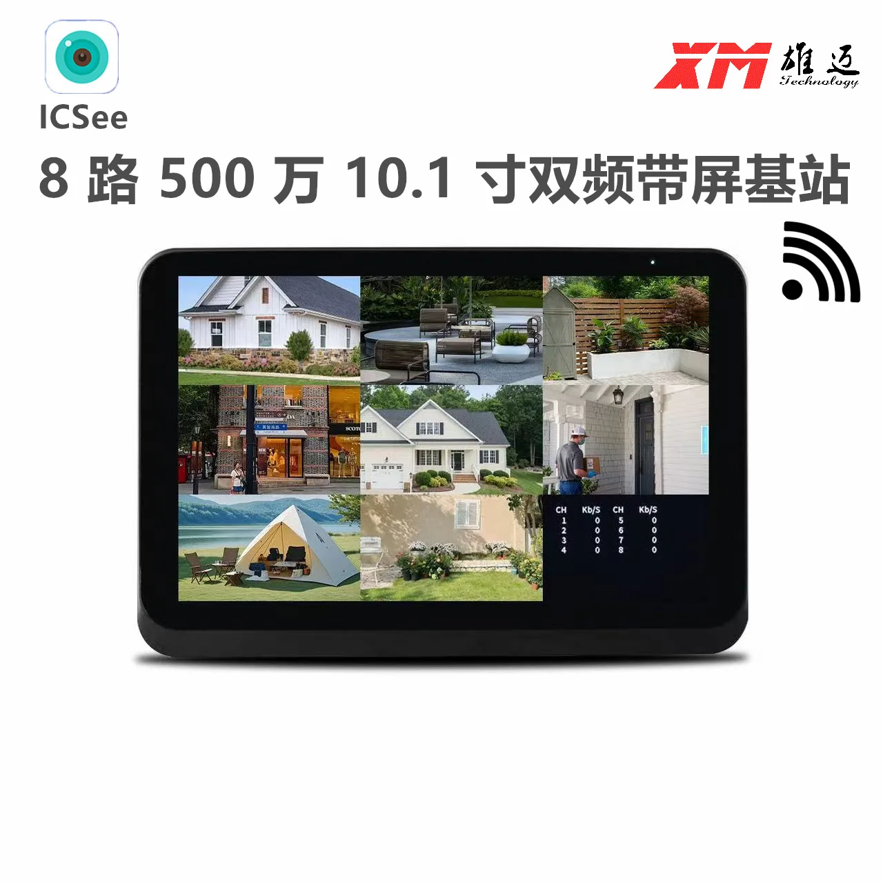 WiFi wireless NVR host high definition visual smart screen 10.1 inch 8-way monitoring equipment wireless access
