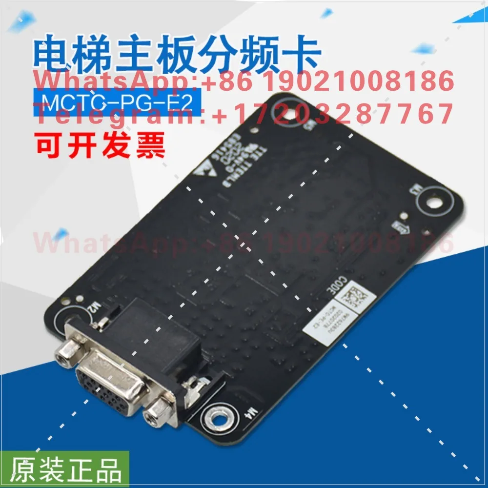 Suitable for Hengda elevator PG card MCTC-PG-E2 main board asynchronous stepper frequency divider card accessories