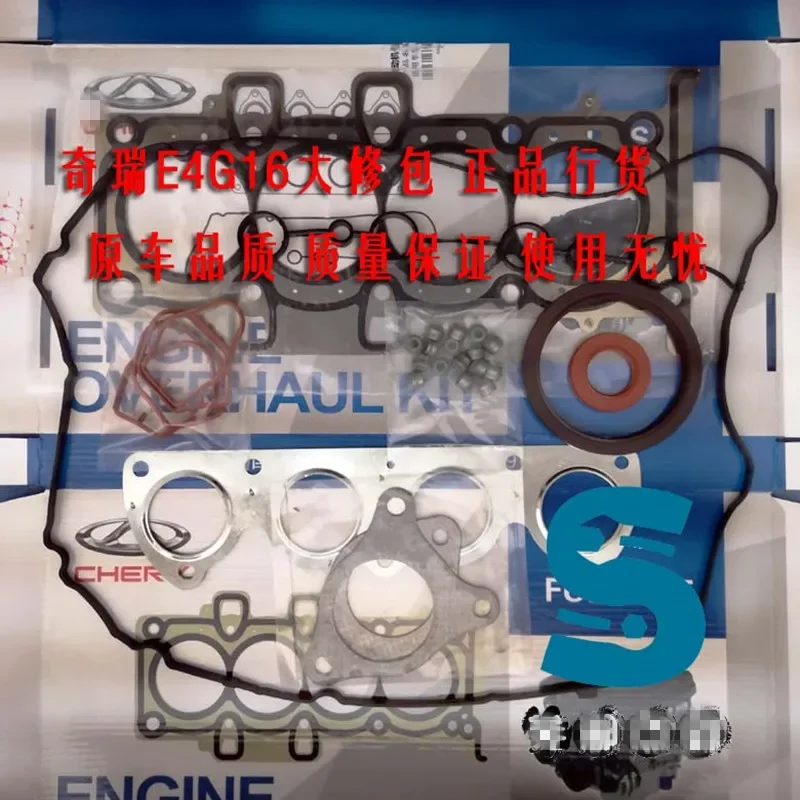 

Engine Rebuilding Kit For Chery A3/Cielo M11 J3 Tiggo 3 Arrizo 7 Engine Overhaul Kit For E4G16 Engine