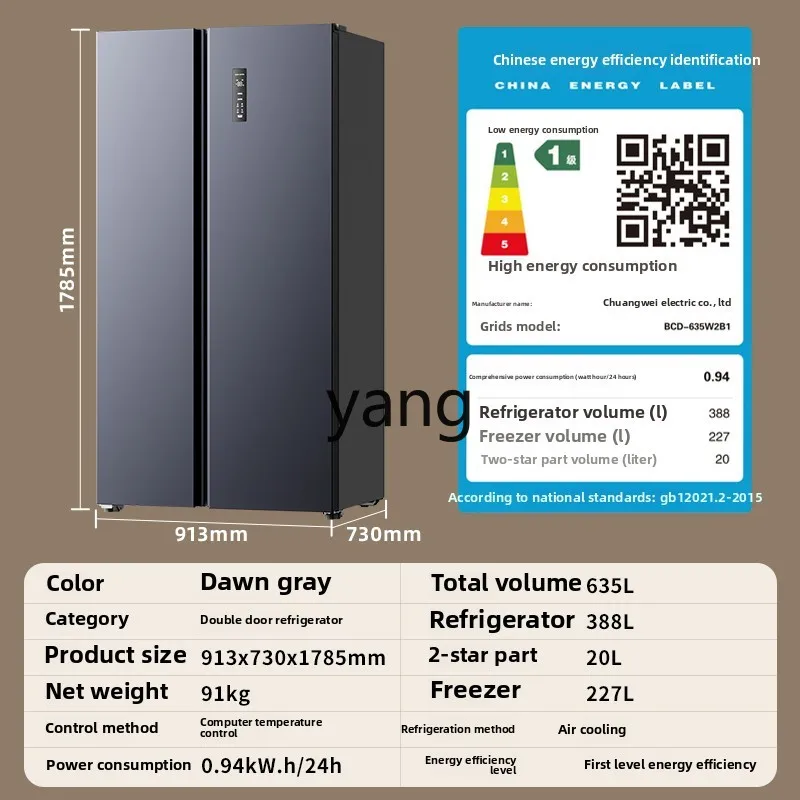 CX635L folio double door refrigerator household large capacity first-class energy saving double frequency conversion