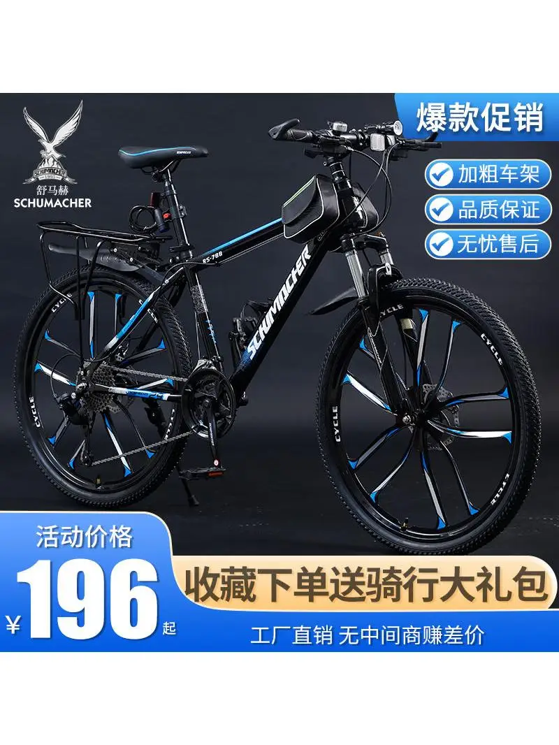 AliExpress NONE Mountain bike adult off-road variable speed, male and female student commuting shock-absorbing bike lightweight road racing bike