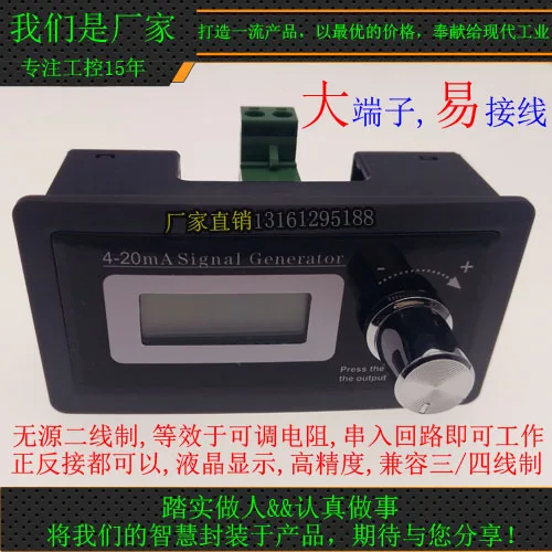 4-20mA Signal Generator Two-wire Passive Current Ring Compatible with 3, 4-wire Low Temperature Drift Without Jitter