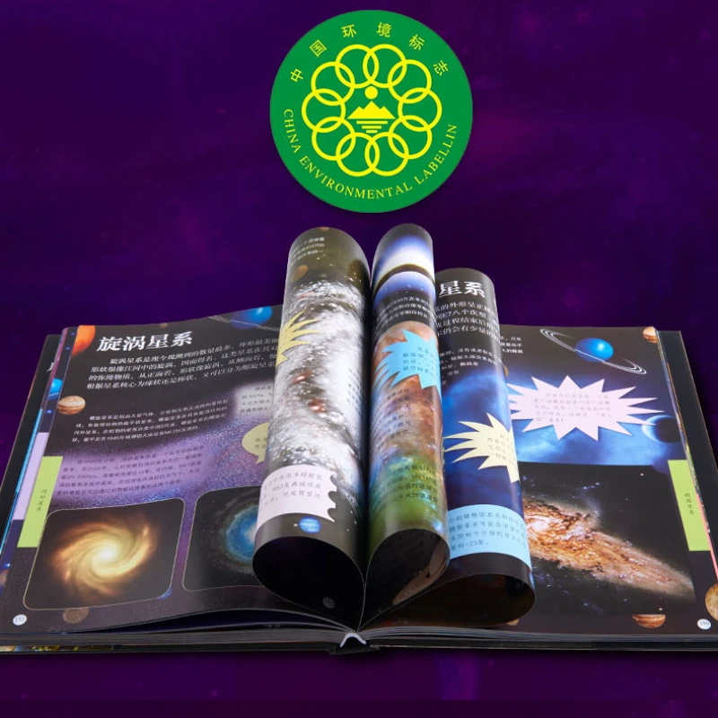 Children's Encyclopedia of Space, Color Picture Hardcover, Space Science Popularization Enlightenment and Cognition Book