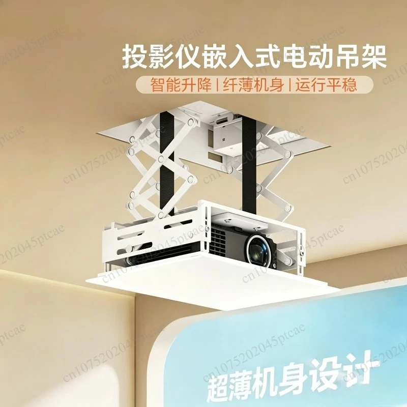 Scissor type automatic ceiling bracket with remote control function, ultra-thin hidden electric projector lifting device