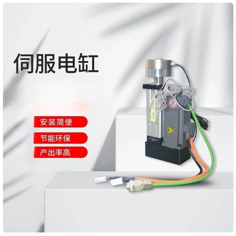 Micro electric cylinder aluminum alloy heavy-duty small electric cylinder 100~ 400mm stroke, speed 250MM/S