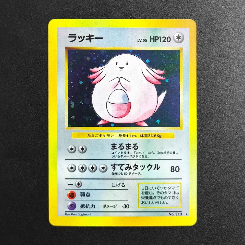 

Коллекционная карта для самостоятельной сборки (DIY) Pokemon TCG 1997 P.M JP Basic Chansey-Holo 113, супер редкая, классическая, аниме-карта, игрушка