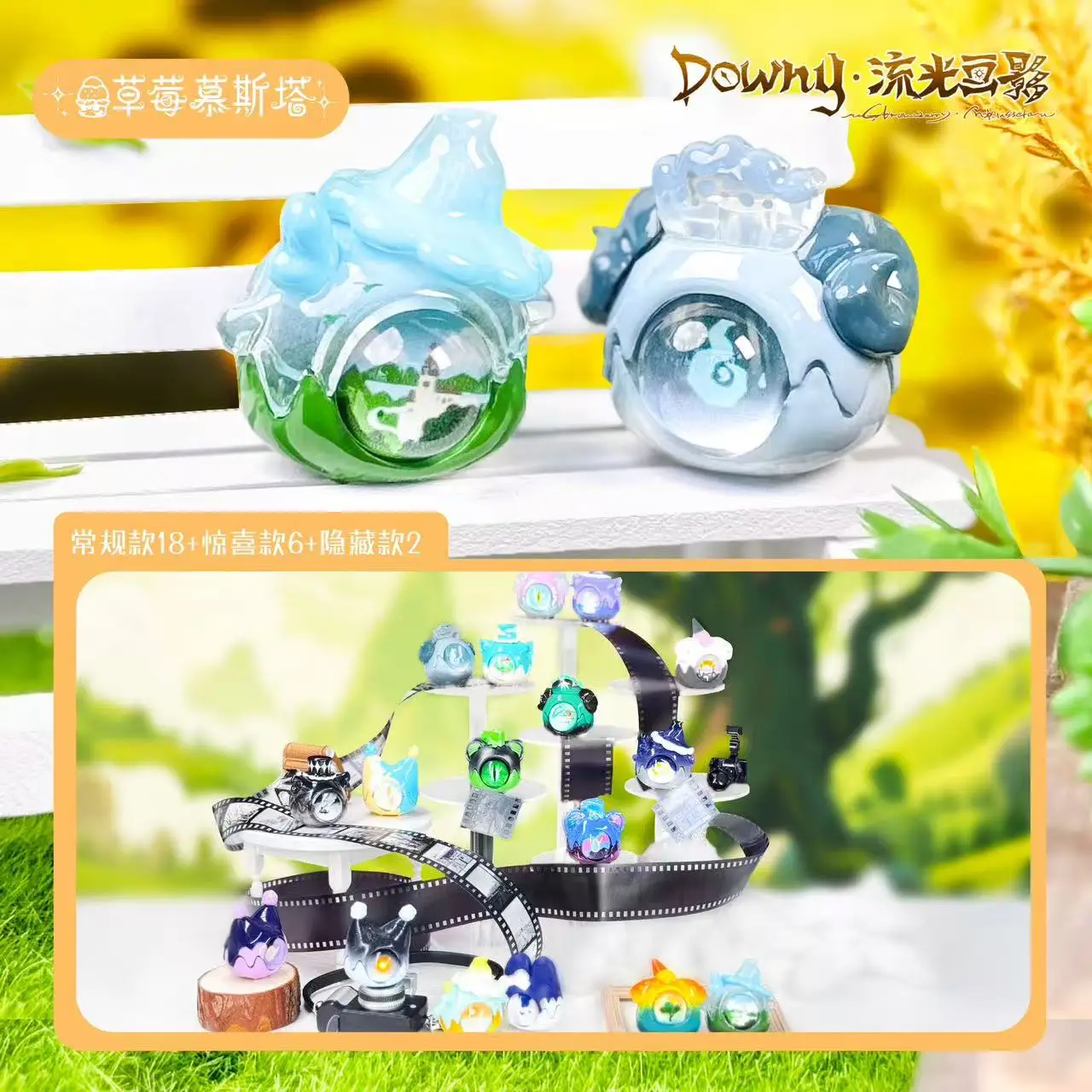 Оригинальные клубничные муссеты Downy, течетный свет и рисунок, серия теней, милая глухая коробка с фасолью, коллекционные фигурки, модный подарок