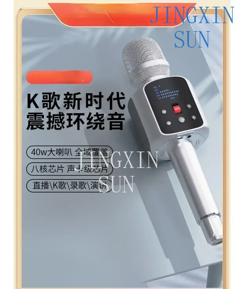 Audio microphone all-in-one machine with built-in sound card microphone,singing Karaoke Bluetooth wireless mobile phone receiver