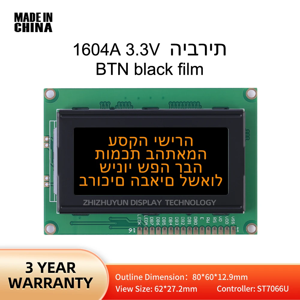 지지대 맞춤형 히브리어 LCD 모듈, BTN 블랙 필름, 오렌지 글자, 16*04 전압, 5V, 3.3V 옵션, 1604A, 3.3V