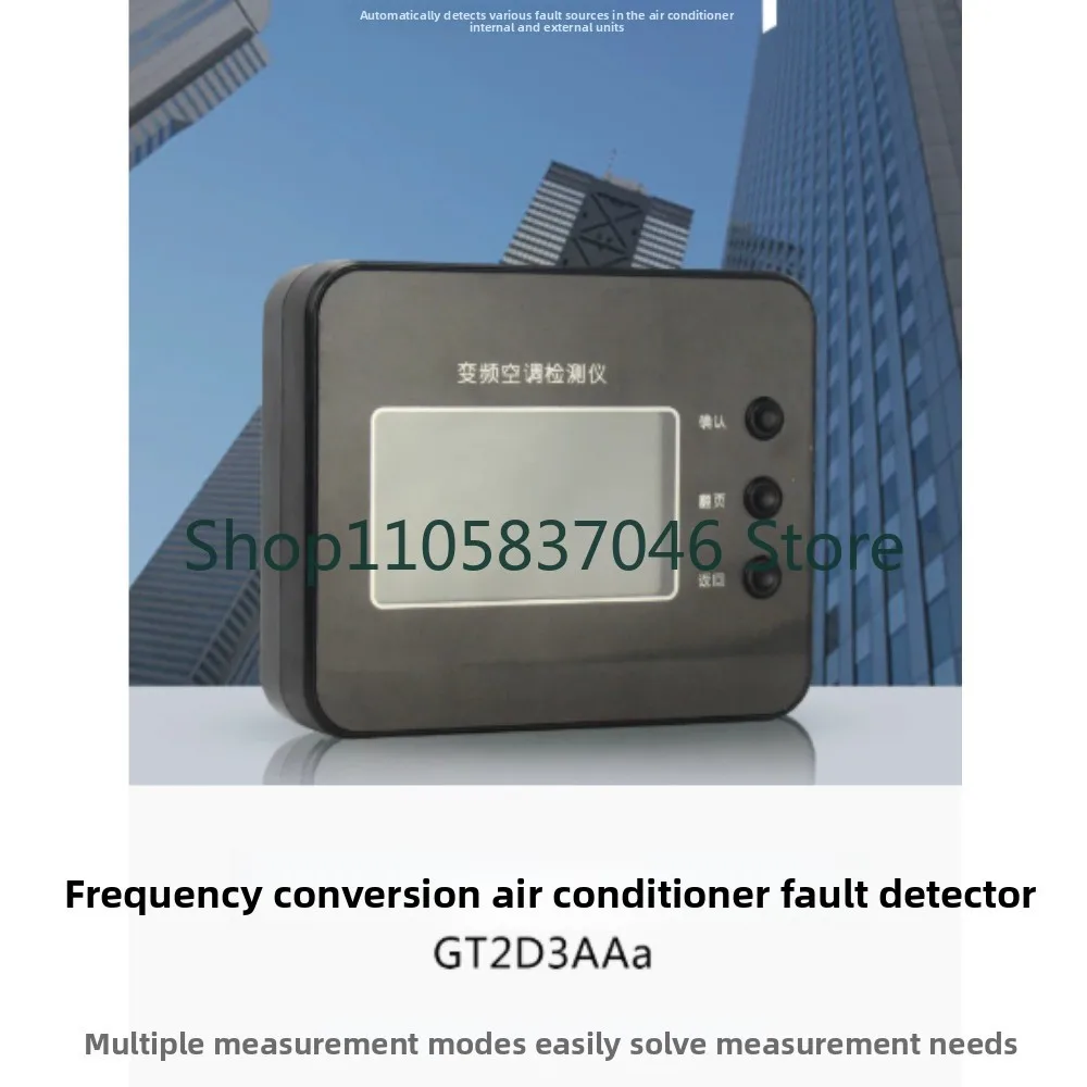 Variable frequency air conditioner tester C3 duct machine debugging device maintenance tool electrical box circuit board fault