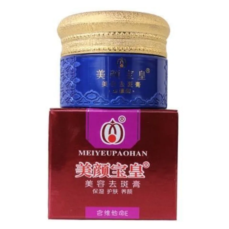 Meiyanbaohuang Freckle Removal Cream Enhanced Version Whitening Moisturizing Skincare Beauty Cosmetic