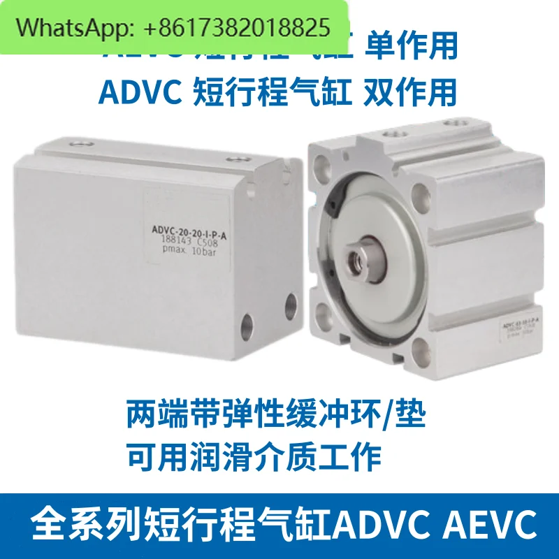 High quality cylinders AEVC-20-10-I-P 188132 AEVC-20-5-I-P 188131