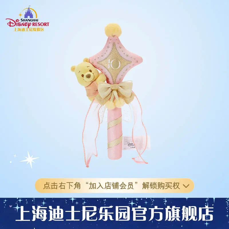 

Shanghai Disney 10th Anniversary: Winnie the Pooh Light-up Wand (Magical Celebration Series) - Classic Character Souvenir
