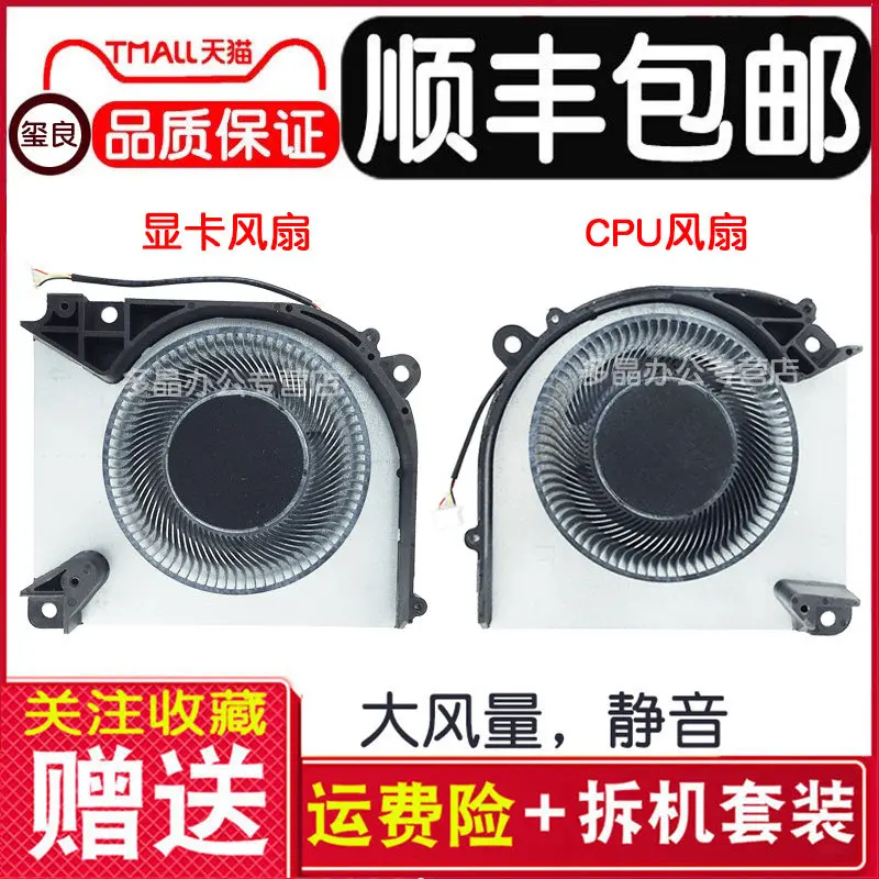 

Replacement Cooling Fan for Hasee Z8D6 Z8R7 Z8R5 Z8DQ G8R9 G9R9 Z7D6 Z9D7 Z9R7 Z9R9 Laptop Fans High Performance Quiet