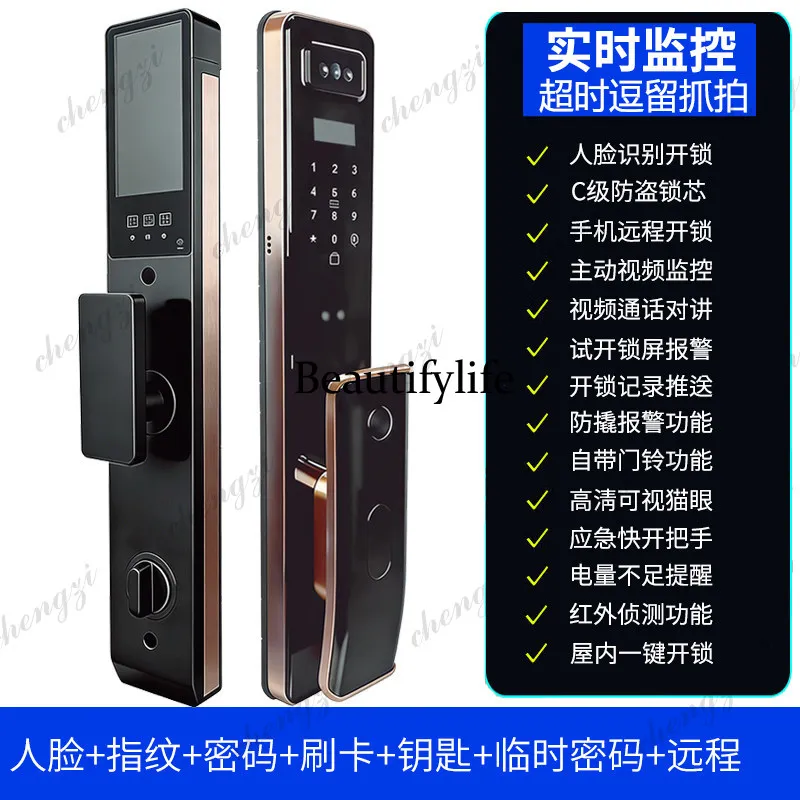 Automatic facial recognition fingerprint, anti-theft door smart door lock, password lock new model