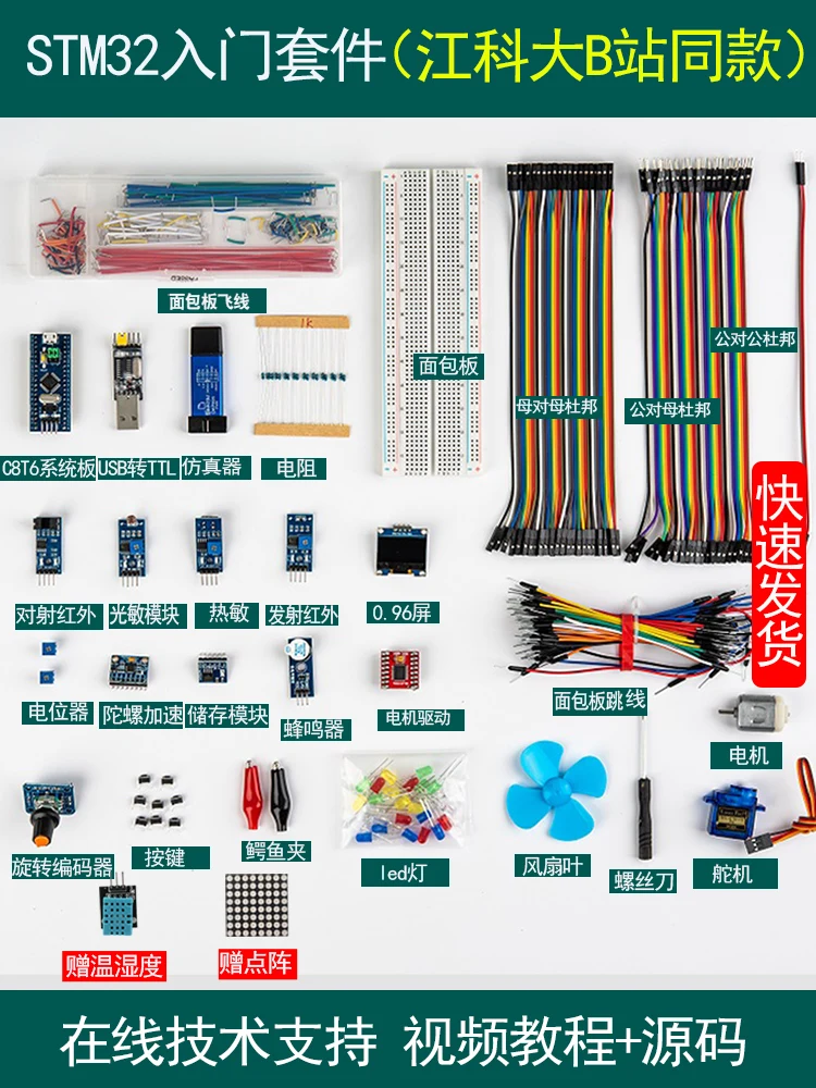 

Suitable for Jiangke University STM32 Development Board Kit STM32 Microcontroller Minimum System Board Breadboard Input